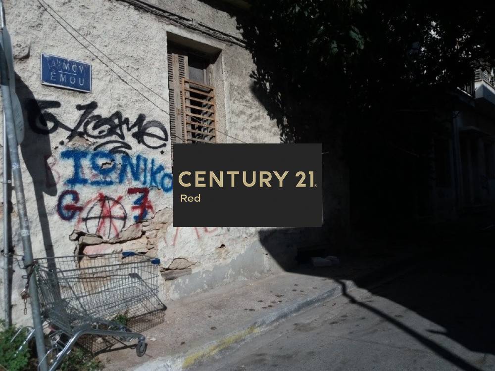 Μονοκατοικία — Αγία Σοφία