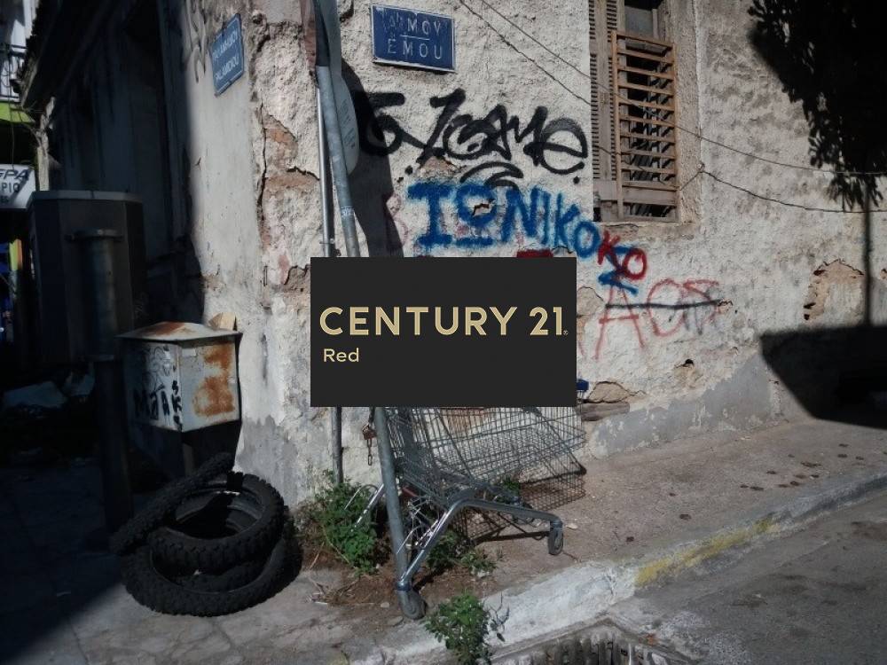 Μονοκατοικία — Αγία Σοφία