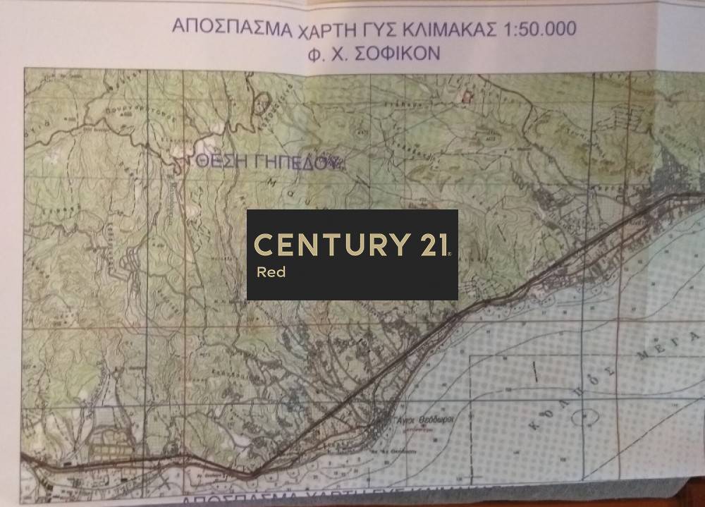 Αγροτεμάχιο — Μέγαρα