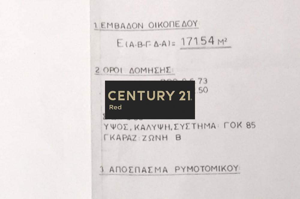Οικόπεδο — Αττική