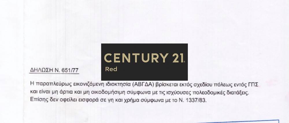 Οικόπεδο στην περιοχή Αχαρνές — φωτογραφία 3