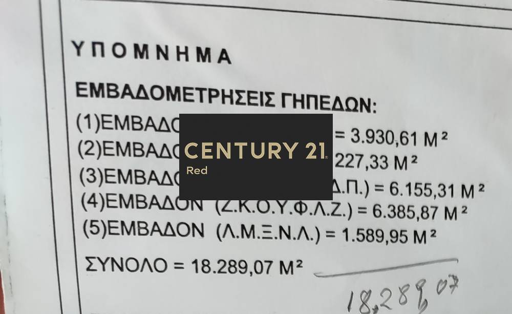 Οικόπεδο — Λουτράκι-Περαχώρα