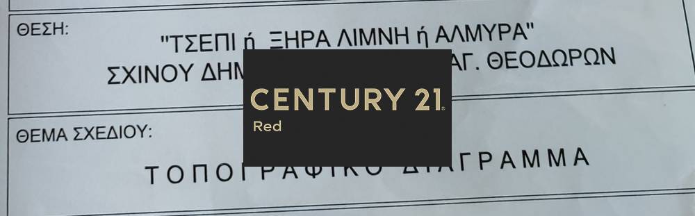 Οικόπεδο — Λουτράκι-Περαχώρα