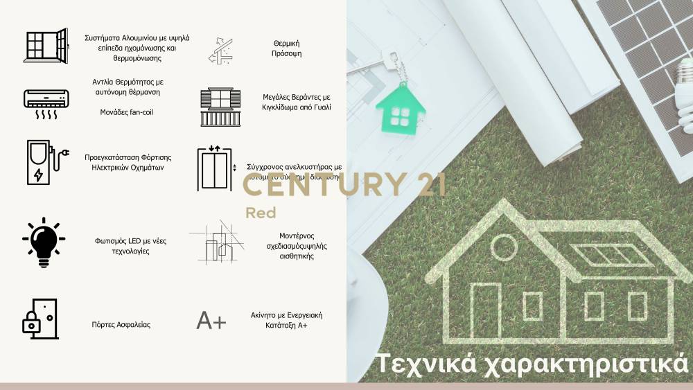 Διαμέρισμα — Ευαγγελίστρια