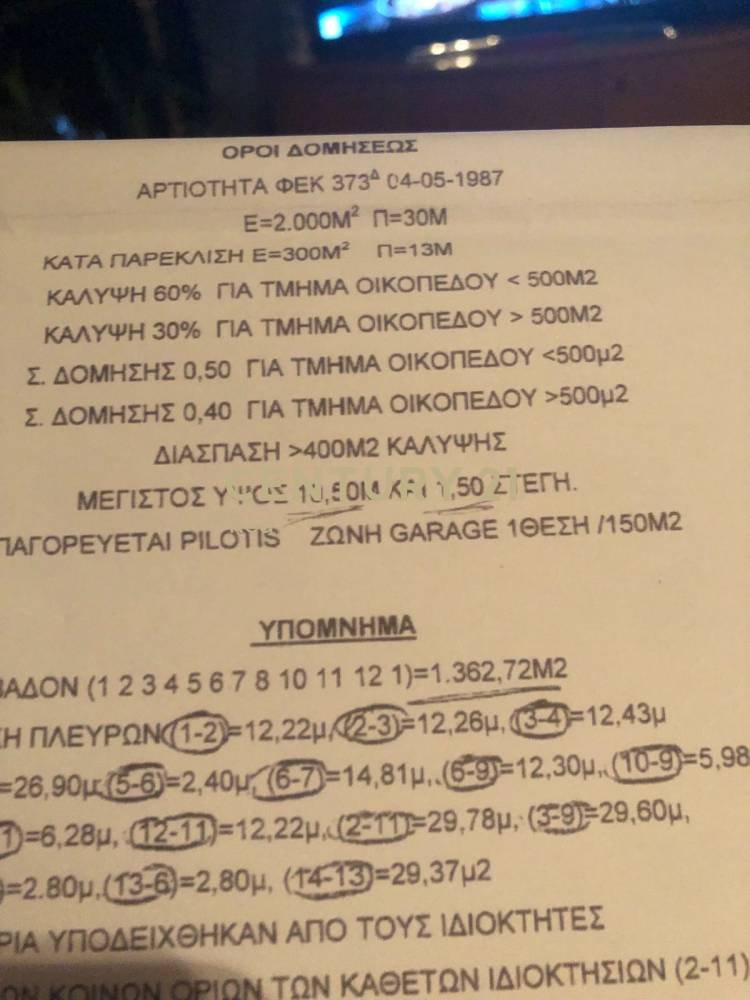 Οικόπεδο στην περιοχή Κηφισιά — φωτογραφία 5