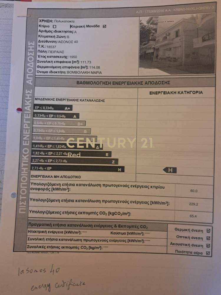 Διαμέρισμα 117 τ.μ. προς πώληση στην περιοχή Χατζηκυριάκειο — φωτογραφία 12