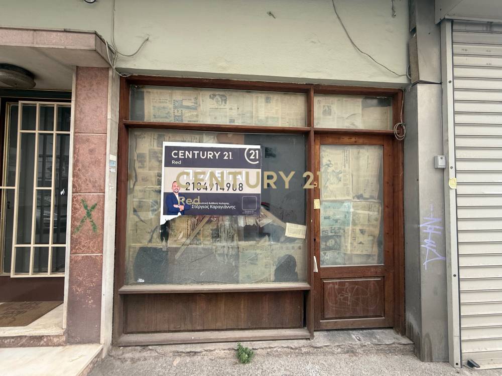 Κατάστημα στο Περιστέρι — φωτογραφία 2