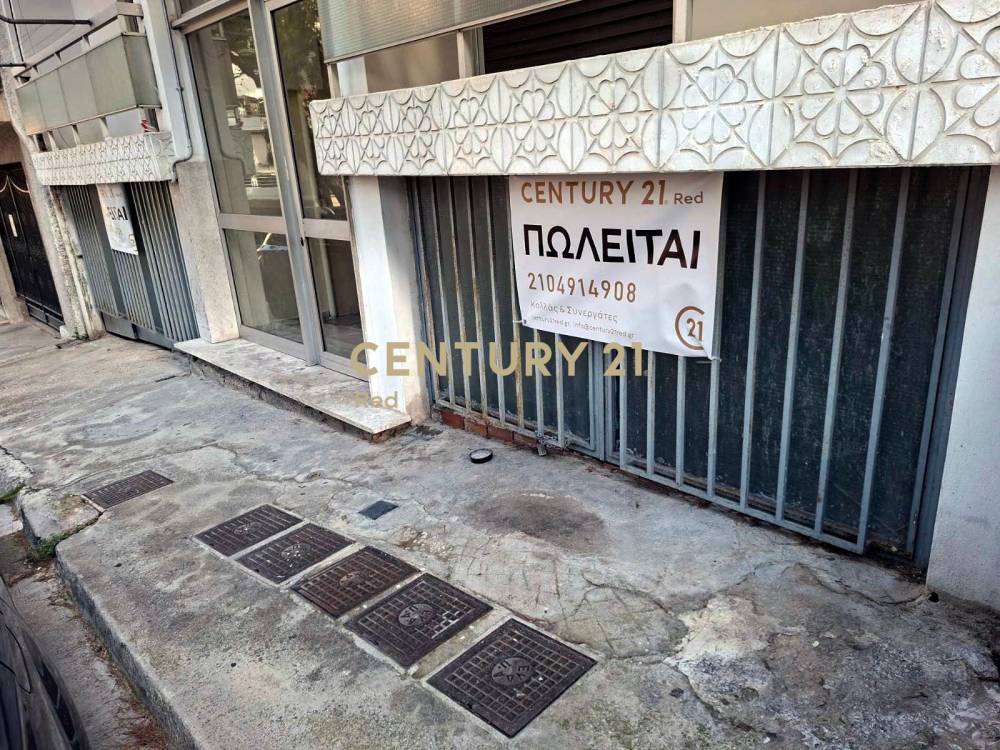 Αποθήκη — Κερατσίνι